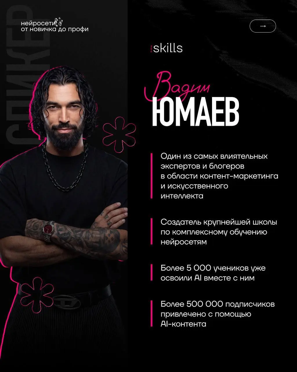 НЕЙРОСЕТИ — ЭТО УЖЕ НЕ БУДУЩЕЕ
ЭТО ТО, ЧТО ДАЁТ ПРЕИМУЩЕСТВО СЕГОДНЯ 🤖✨
Пока одни часами пишут тексты, ищут идеи и делают дизайн вручную, другие уже используют AI и получают результат в разы быстрее
К... | Сетка — социальная сеть от hh.ru