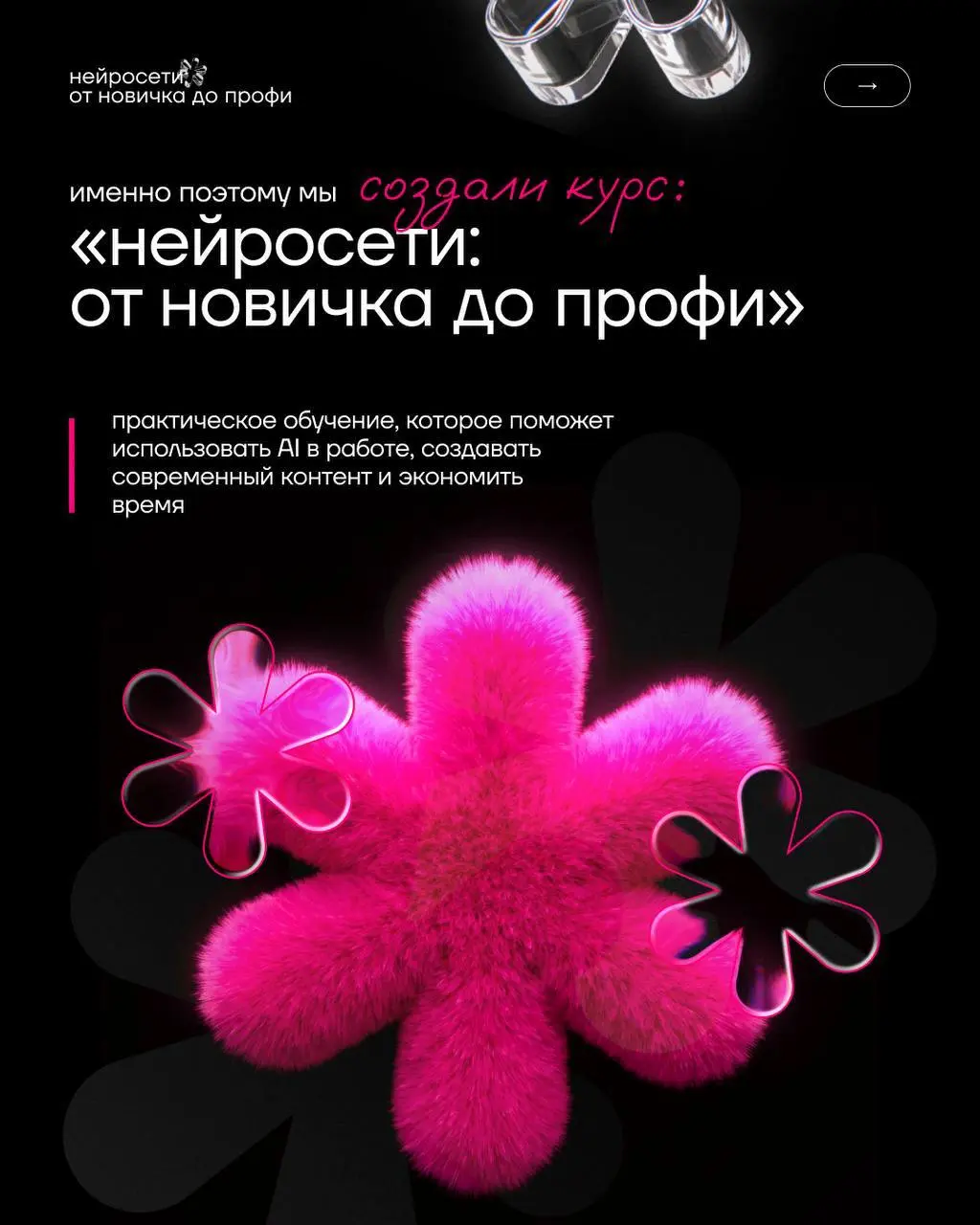 НЕЙРОСЕТИ — ЭТО УЖЕ НЕ БУДУЩЕЕ
ЭТО ТО, ЧТО ДАЁТ ПРЕИМУЩЕСТВО СЕГОДНЯ 🤖✨
Пока одни часами пишут тексты, ищут идеи и делают дизайн вручную, другие уже используют AI и получают результат в разы быстрее
К... | Сетка — социальная сеть от hh.ru