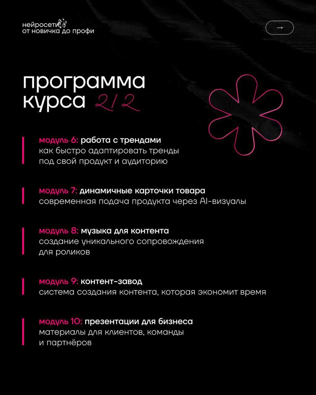 НЕЙРОСЕТИ — ЭТО УЖЕ НЕ БУДУЩЕЕ
ЭТО ТО, ЧТО ДАЁТ ПРЕИМУЩЕСТВО СЕГОДНЯ 🤖✨
Пока одни часами пишут тексты, ищут идеи и делают дизайн вручную, другие уже используют AI и получают результат в разы быстрее
К... | Сетка — социальная сеть от hh.ru
