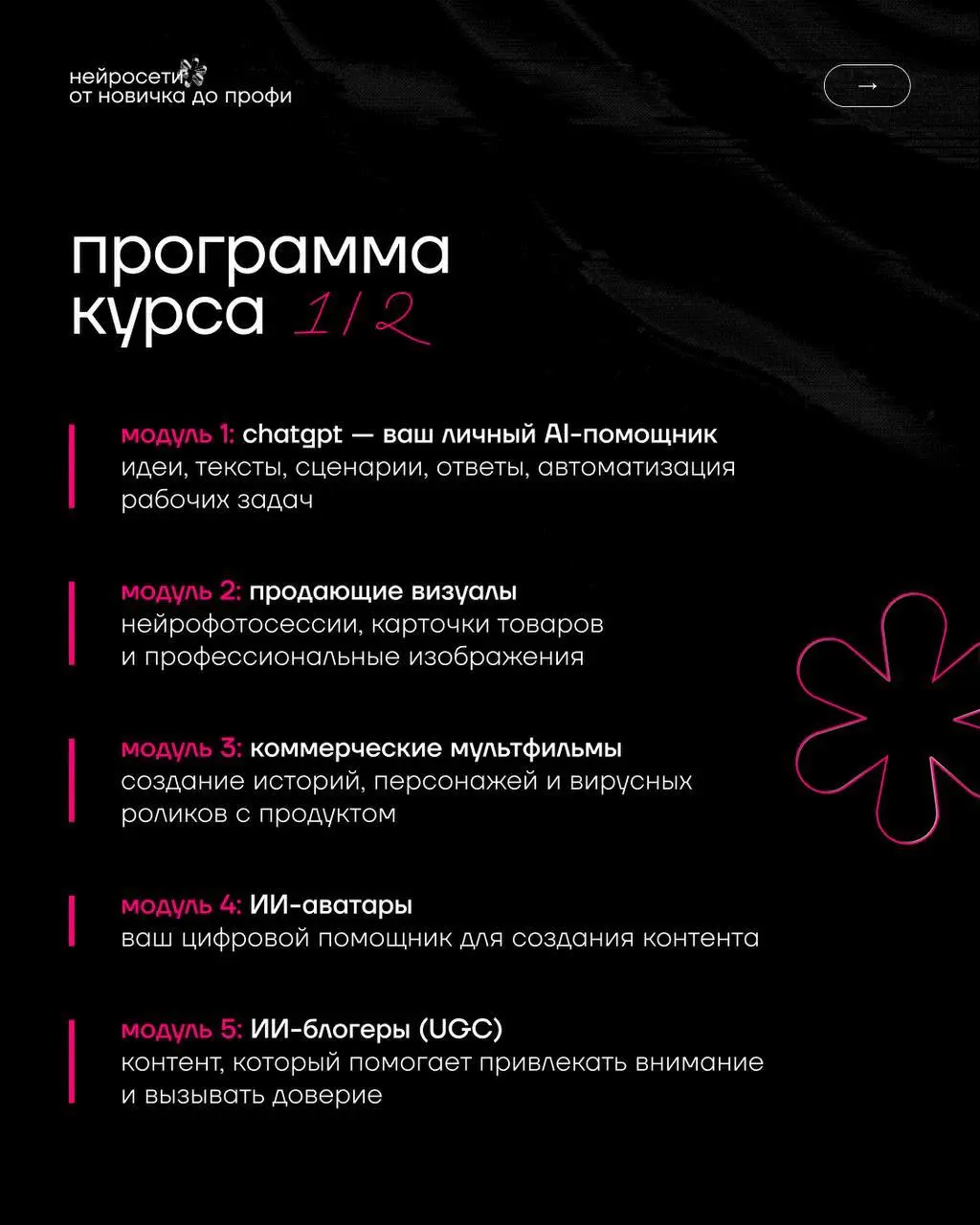 НЕЙРОСЕТИ — ЭТО УЖЕ НЕ БУДУЩЕЕ
ЭТО ТО, ЧТО ДАЁТ ПРЕИМУЩЕСТВО СЕГОДНЯ 🤖✨
Пока одни часами пишут тексты, ищут идеи и делают дизайн вручную, другие уже используют AI и получают результат в разы быстрее
К... | Сетка — социальная сеть от hh.ru