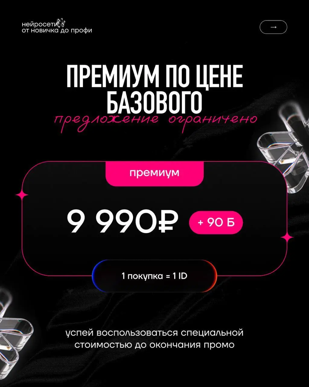НЕЙРОСЕТИ — ЭТО УЖЕ НЕ БУДУЩЕЕ
ЭТО ТО, ЧТО ДАЁТ ПРЕИМУЩЕСТВО СЕГОДНЯ 🤖✨
Пока одни часами пишут тексты, ищут идеи и делают дизайн вручную, другие уже используют AI и получают результат в разы быстрее
К... | Сетка — социальная сеть от hh.ru