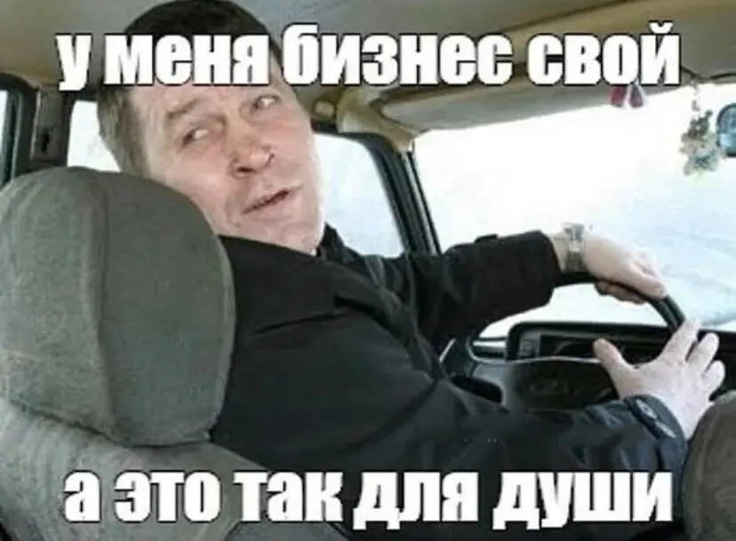 Предприниматель в найме | Сетка — социальная сеть от hh.ru