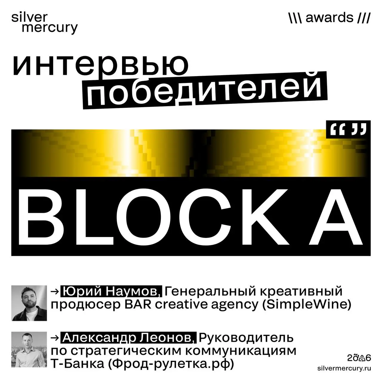 Интервью с победителями блока A. INDUSTRY BENCHMARK
Поговорили с Т-Банком и SimpleWine о рисках и вызовах | Сетка — социальная сеть от hh.ru