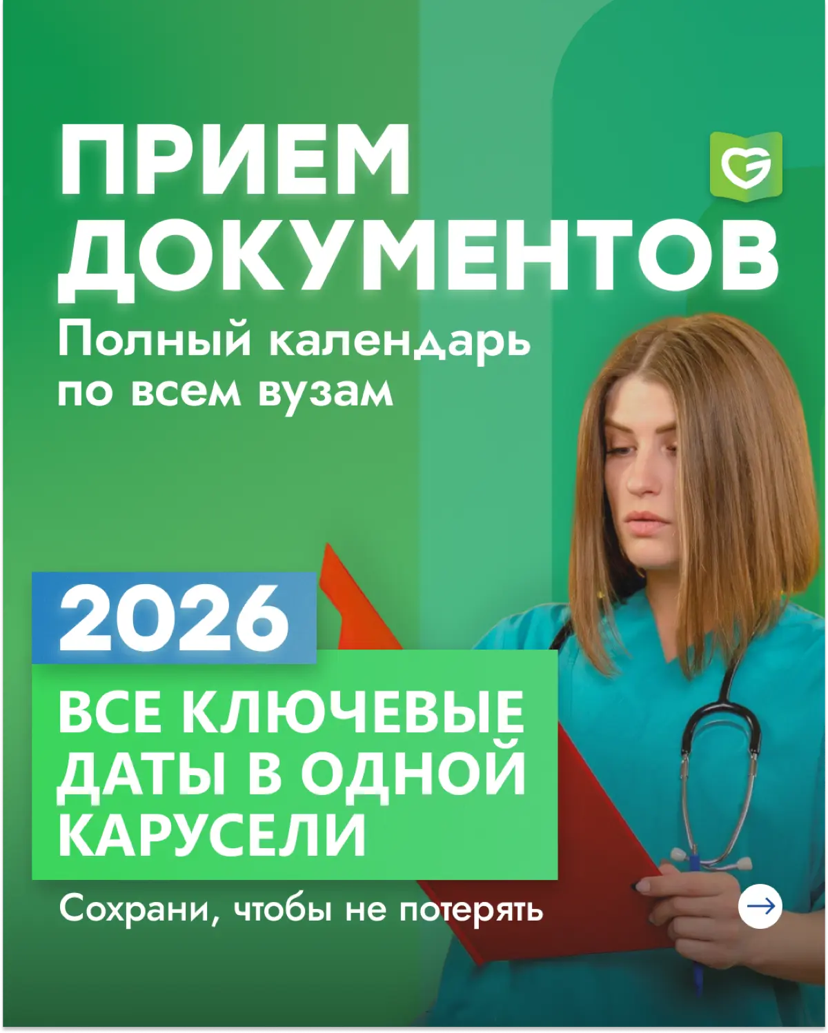 Немного о нас | Сетка — социальная сеть от hh.ru