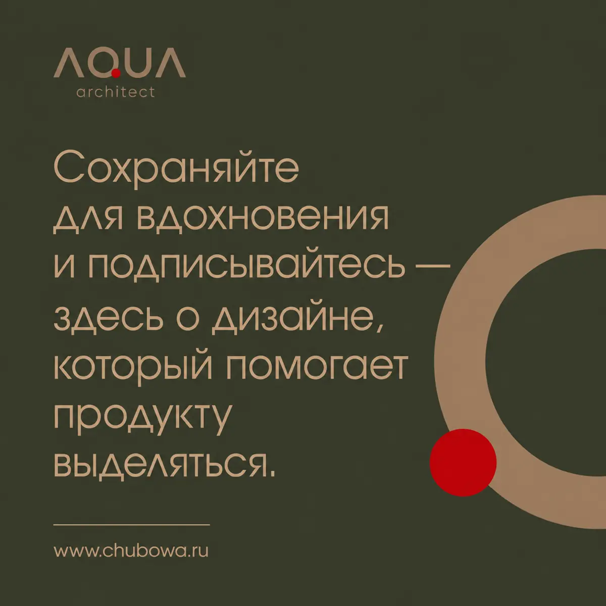 AQUA ARCHITEC — фирменный стиль, передающий аромат без слов | Сетка — социальная сеть от hh.ru