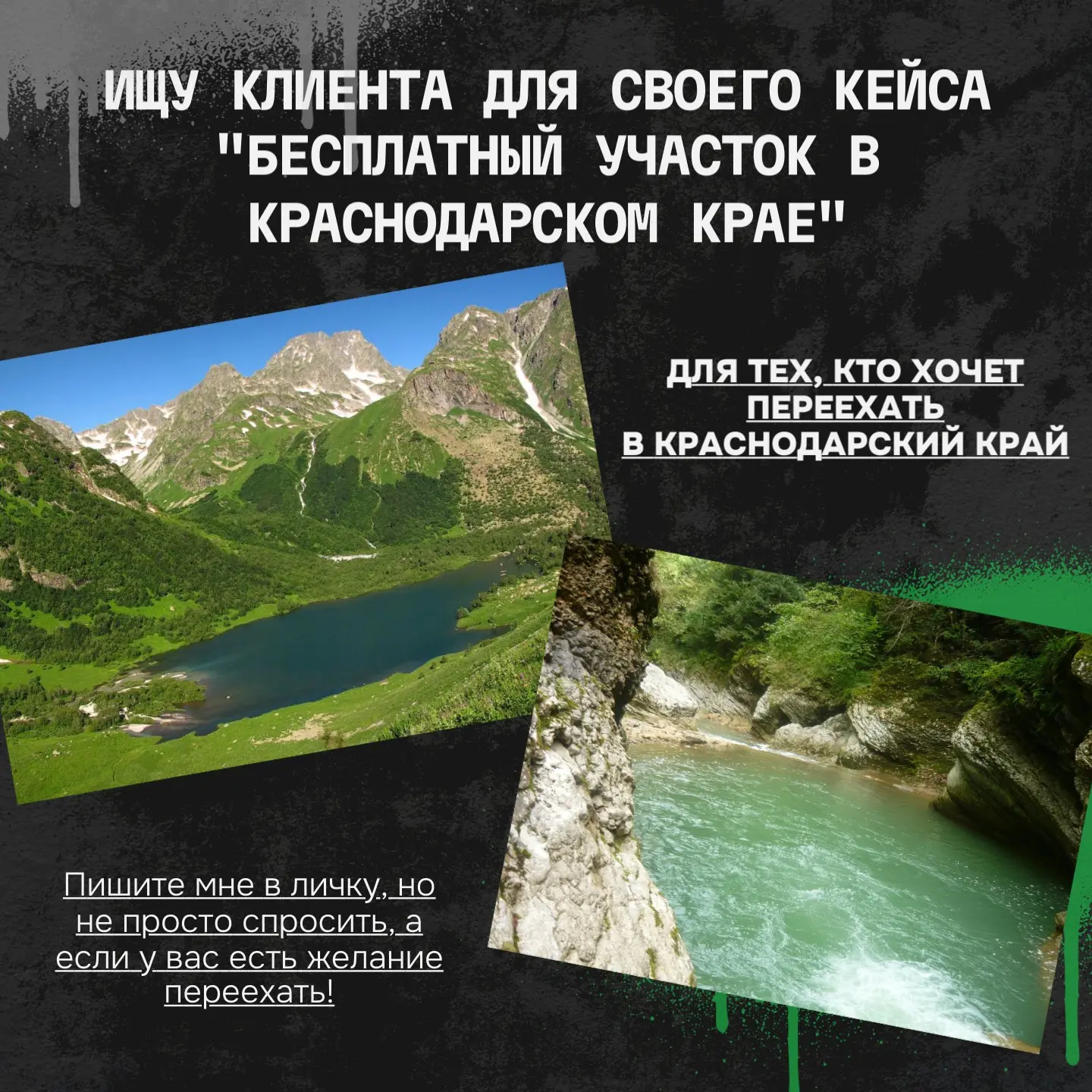 Ищу клиента... | Сетка — социальная сеть от hh.ru