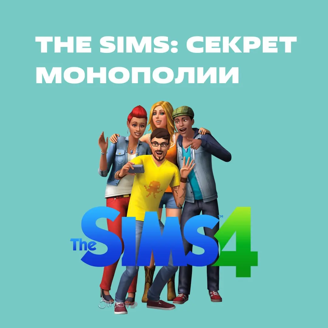 Sul sul 👋
Более 25 лет The Sims считается лучшим симулятором жизни | Сетка — социальная сеть от hh.ru