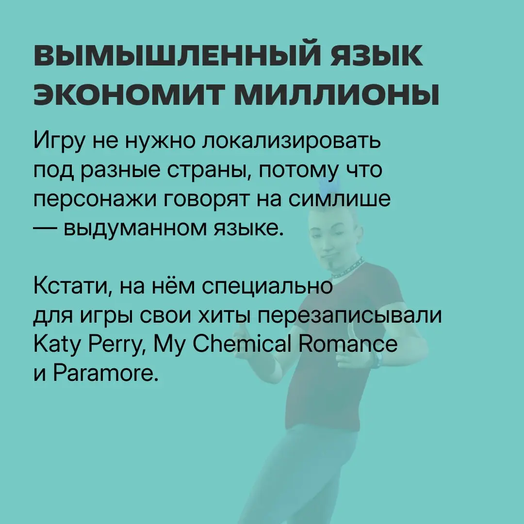 Sul sul 👋
Более 25 лет The Sims считается лучшим симулятором жизни | Сетка — социальная сеть от hh.ru