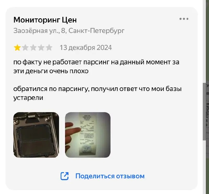 Максим, добрый день! Помните безумный отзыв про цены с чеком 2008 года на яндексе? Хочу признаться, что отзывы написал я, прикола ради | Сетка — социальная сеть от hh.ru