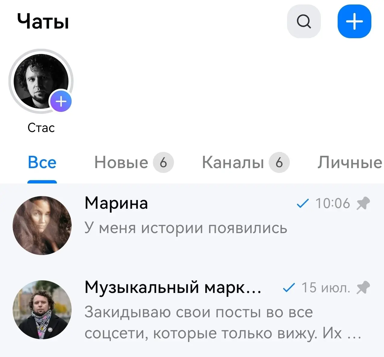 В мессенджере MAX появились истории! | Сетка — социальная сеть от hh.ru