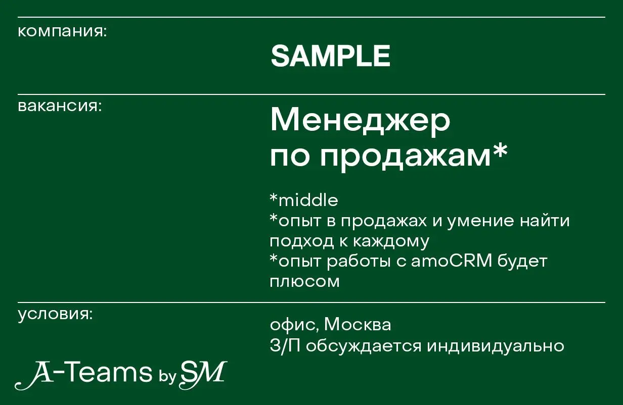 Менеджер по продажам в SAMPLE
Офис, Москва, З/П обсуждается индивидуально
SAMPLE — крупнейшая онлайн-галерея современного искусства в России и креативное агентство | Сетка — социальная сеть от hh.ru