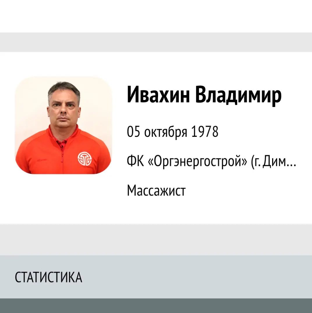 Владимир Ивахин