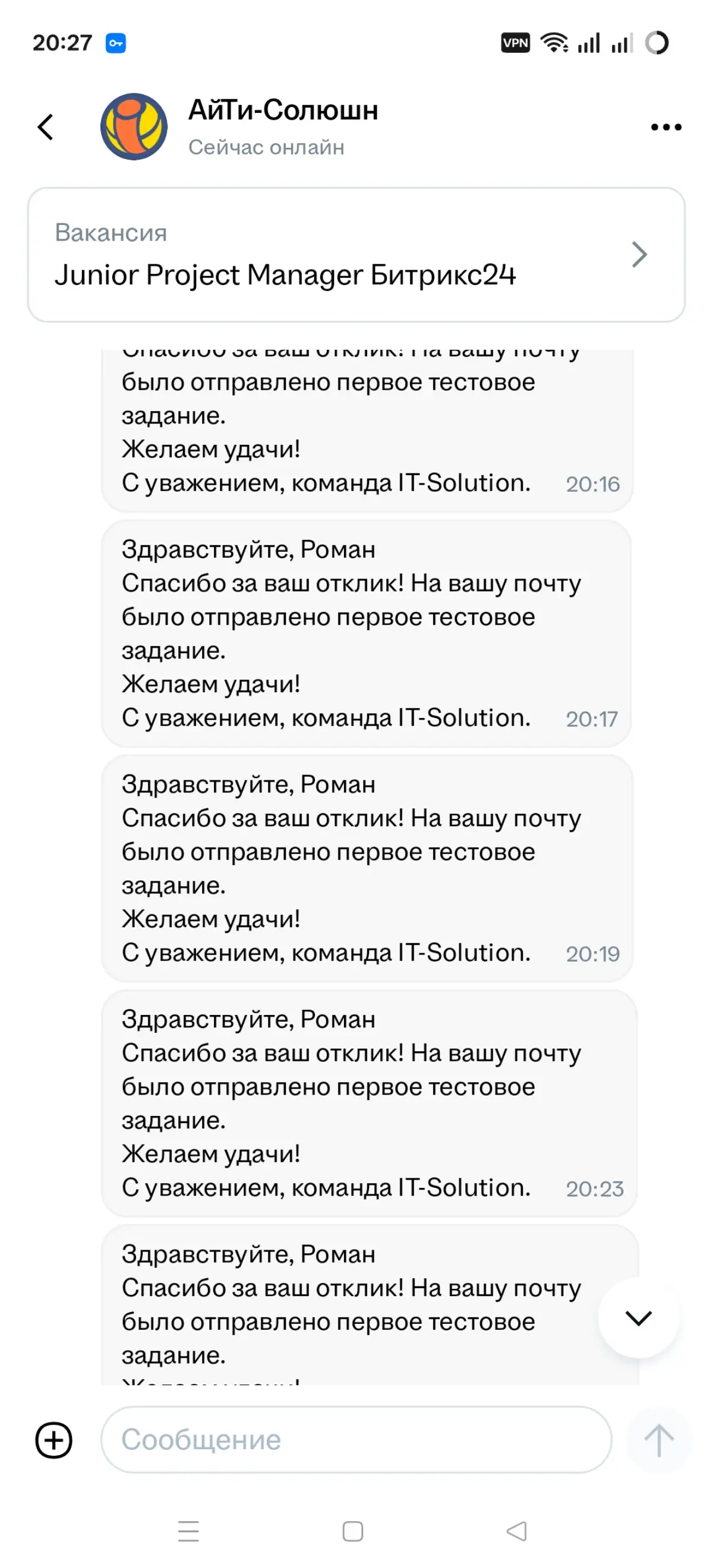 Кажется,атс фильтр сломался | Сетка — социальная сеть от hh.ru