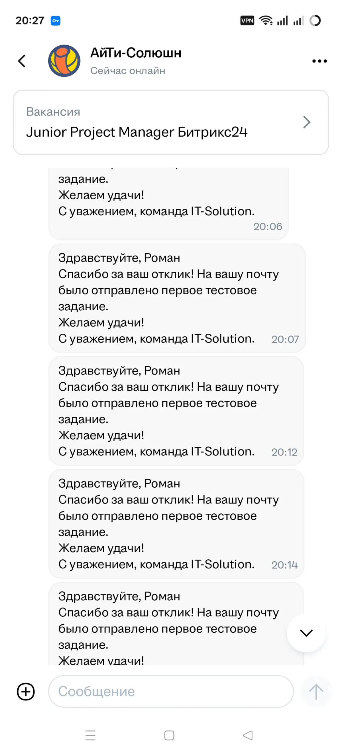 Кажется,атс фильтр сломался | Сетка — социальная сеть от hh.ru