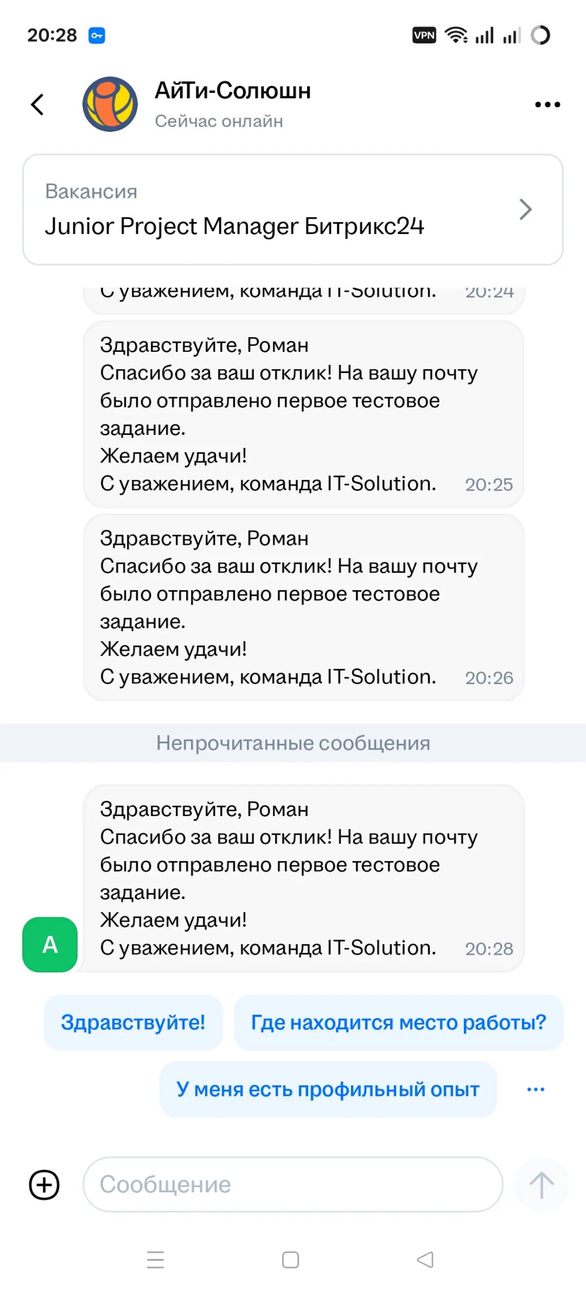 Кажется,атс фильтр сломался | Сетка — социальная сеть от hh.ru