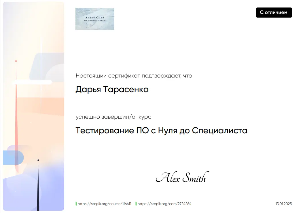 Дарья Тарасенко