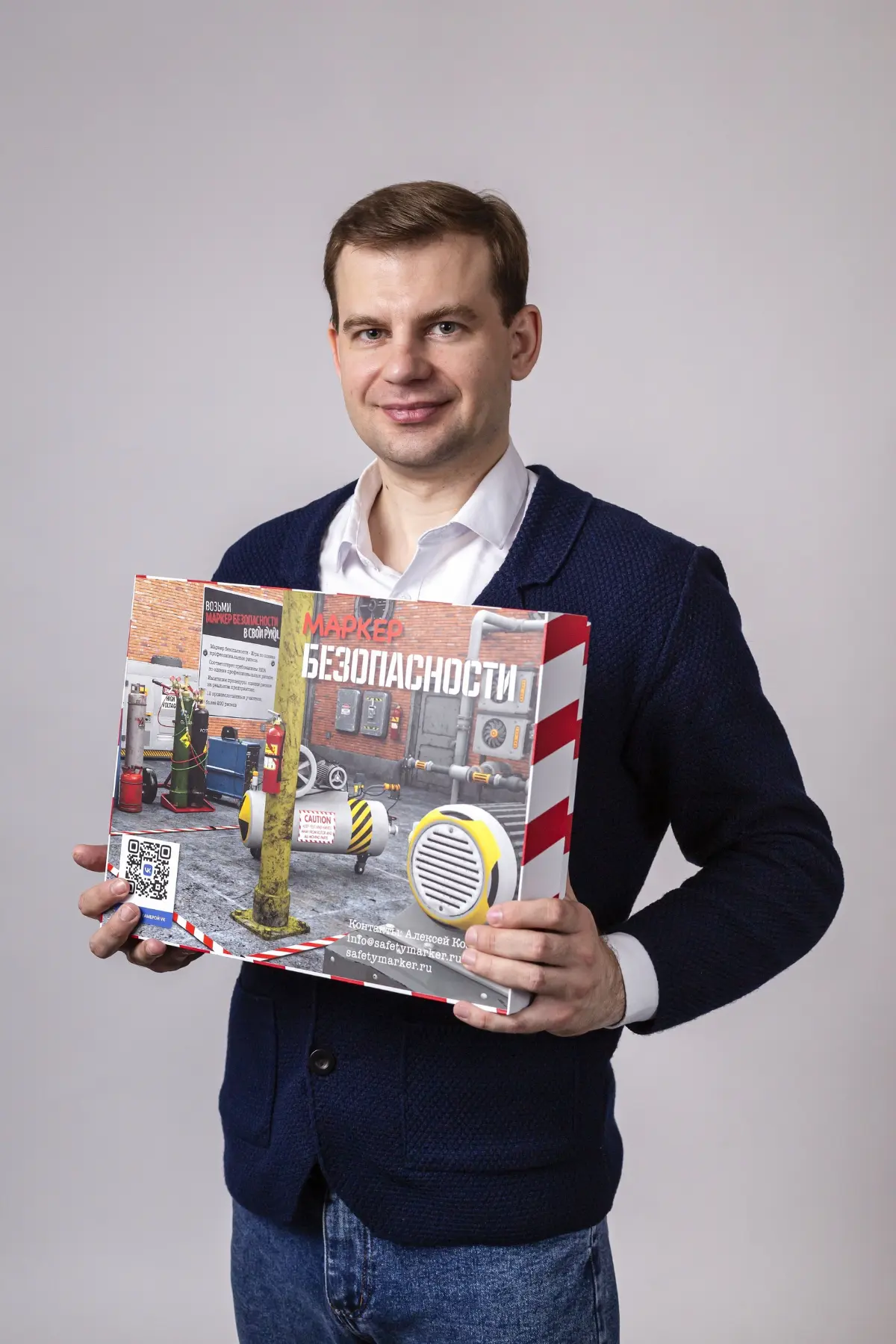 Маркер безопасности- вовлеченность в охрану труда | Сетка — социальная сеть от hh.ru