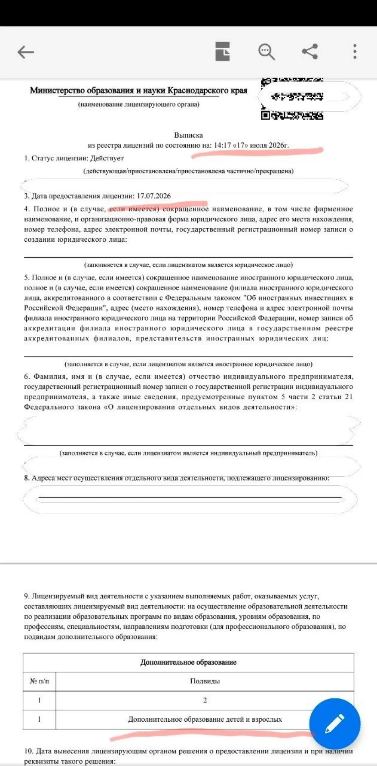 Наша команда получила еще одну лицензию для онлайн-школы
Если хотите также, пишите в личные сообщения @Tatyana\Petryaeva | Сетка — социальная сеть от hh.ru