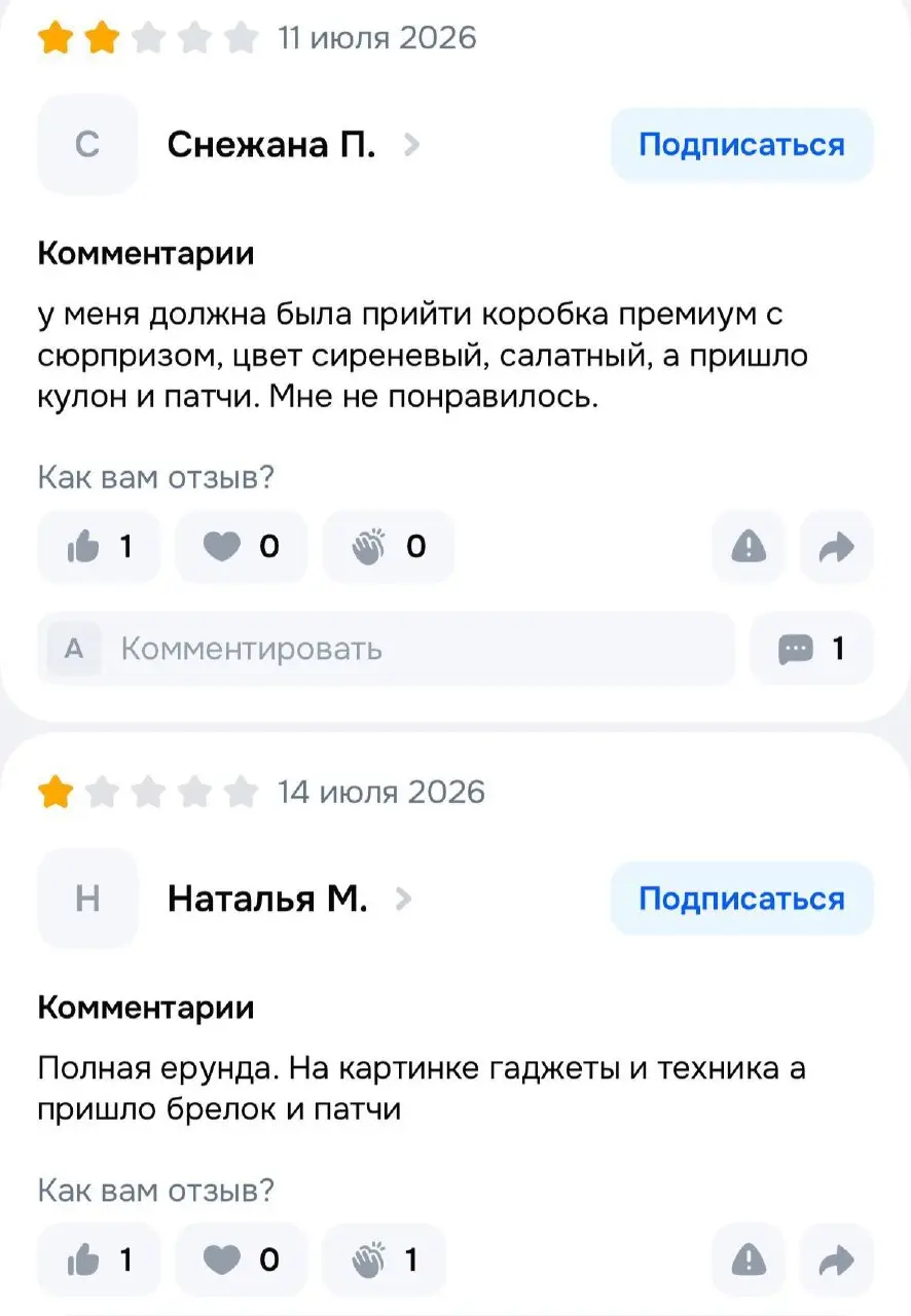 «Можно купить, и если не айфон, возврат сделаю, буду заказывать пока айфоны не посыпятся?»
Продавец на Ozon организовал розыгрыш, в котором покупатель за 100 рублей получает случайный товар | Сетка — социальная сеть от hh.ru