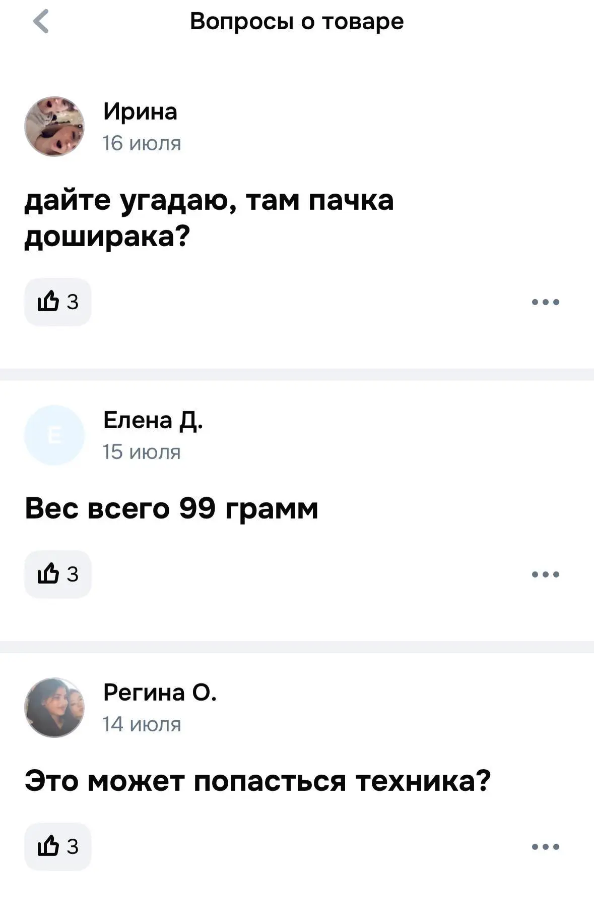 «Можно купить, и если не айфон, возврат сделаю, буду заказывать пока айфоны не посыпятся?»
Продавец на Ozon организовал розыгрыш, в котором покупатель за 100 рублей получает случайный товар | Сетка — социальная сеть от hh.ru