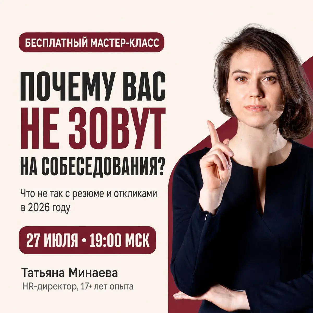 🚨 БЕСПЛАТНЫЙ МАСТЕР-КЛАСС: | Сетка — социальная сеть от hh.ru