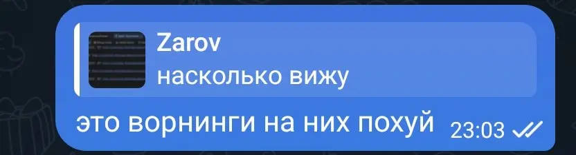 тем временем ворнинги | Сетка — социальная сеть от hh.ru