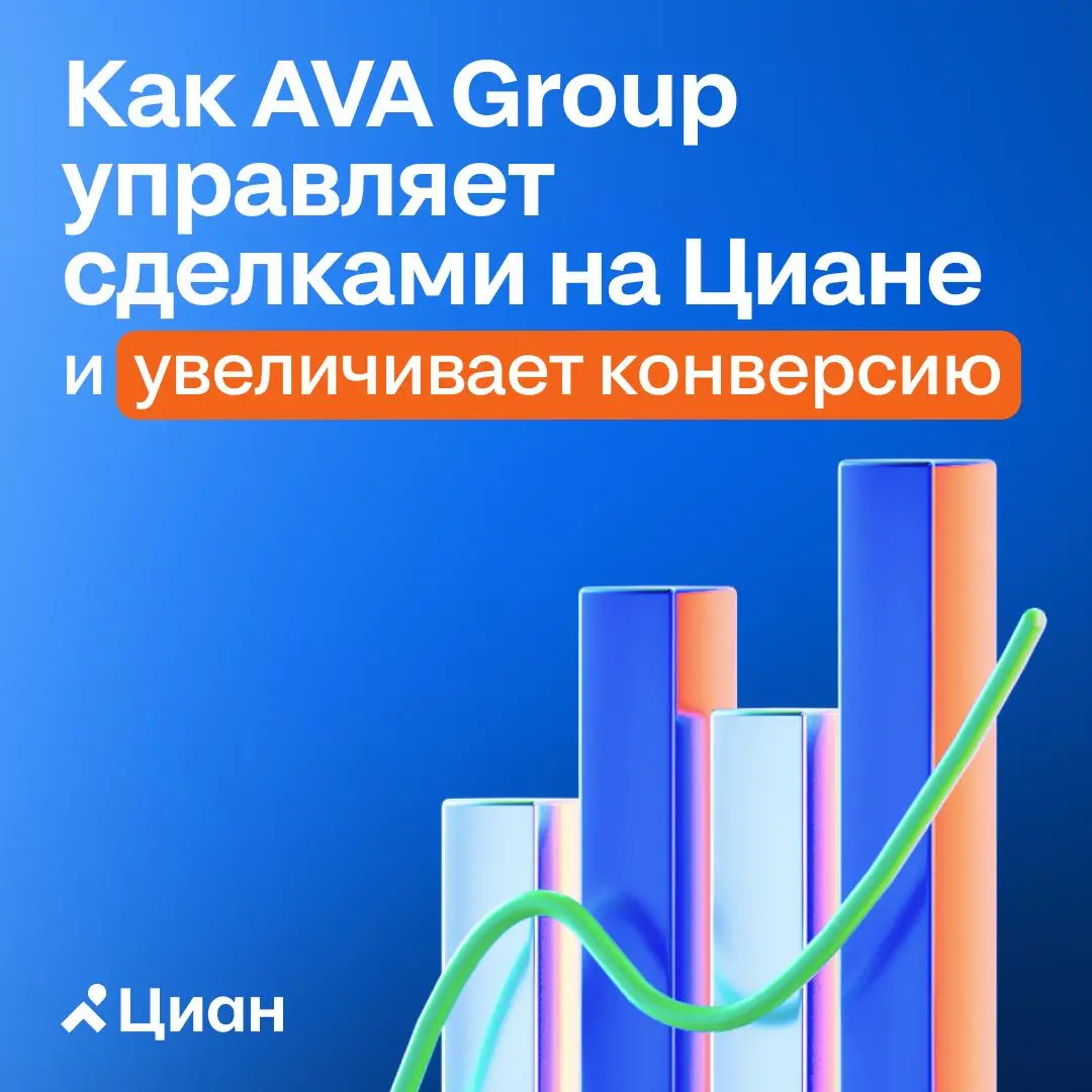 🏠 Клиент на первичном рынке может идти к сделке больше трёх лет | Сетка — социальная сеть от hh.ru