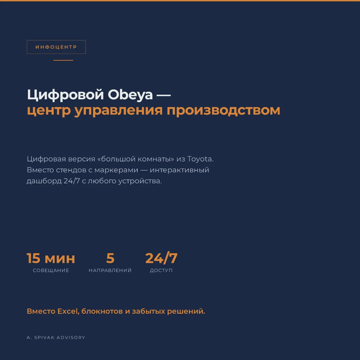 Всем привет! Продолжаю цифровую стройку. Встречайте — Инфоцентр, центр управления производством.
http://138.124.26.173:5173/
Что это? Оцифрованная Obeya из Toyota | Сетка — социальная сеть от hh.ru
