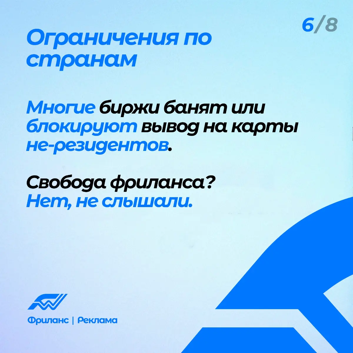 ТОП 10 минусов фриланс-бирж в сравнении с wfl🔥 | Сетка — социальная сеть от hh.ru