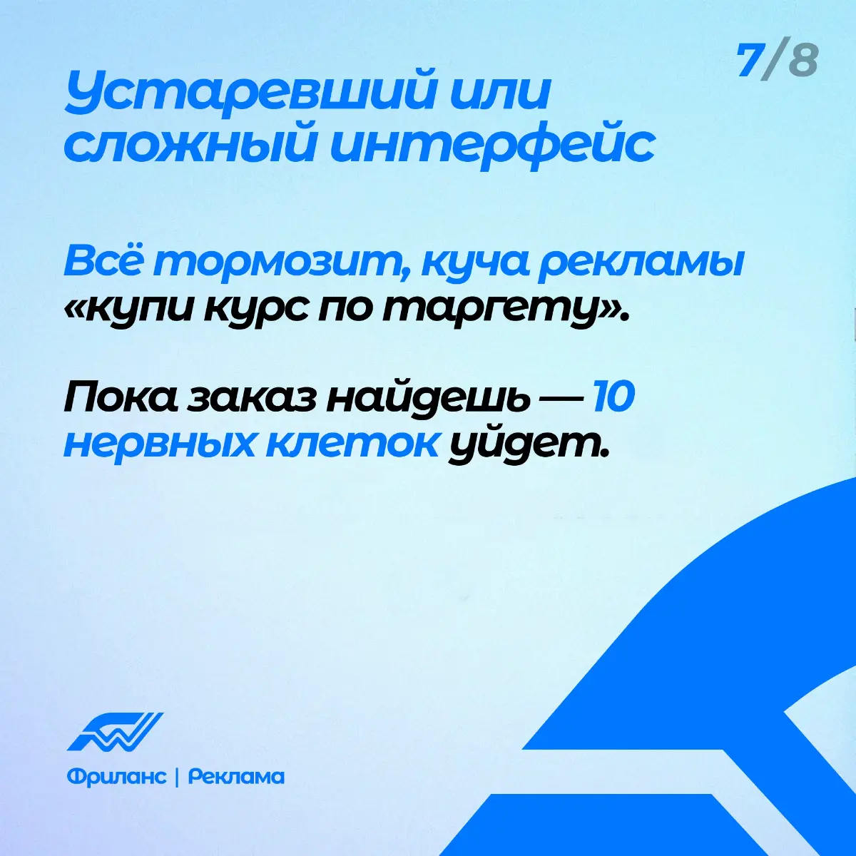 ТОП 10 минусов фриланс-бирж в сравнении с wfl🔥 | Сетка — социальная сеть от hh.ru