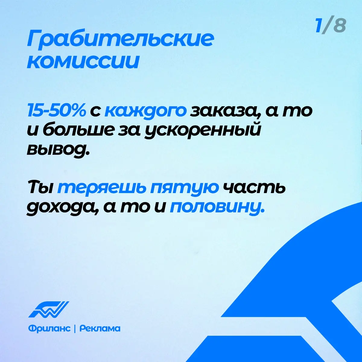 ТОП 10 минусов фриланс-бирж в сравнении с wfl🔥 | Сетка — социальная сеть от hh.ru