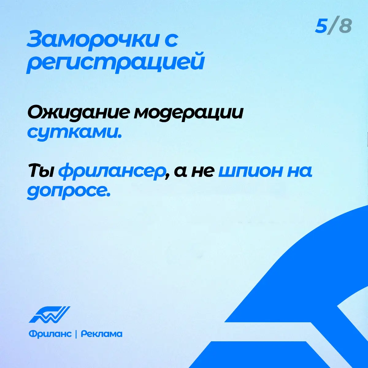 ТОП 10 минусов фриланс-бирж в сравнении с wfl🔥 | Сетка — социальная сеть от hh.ru