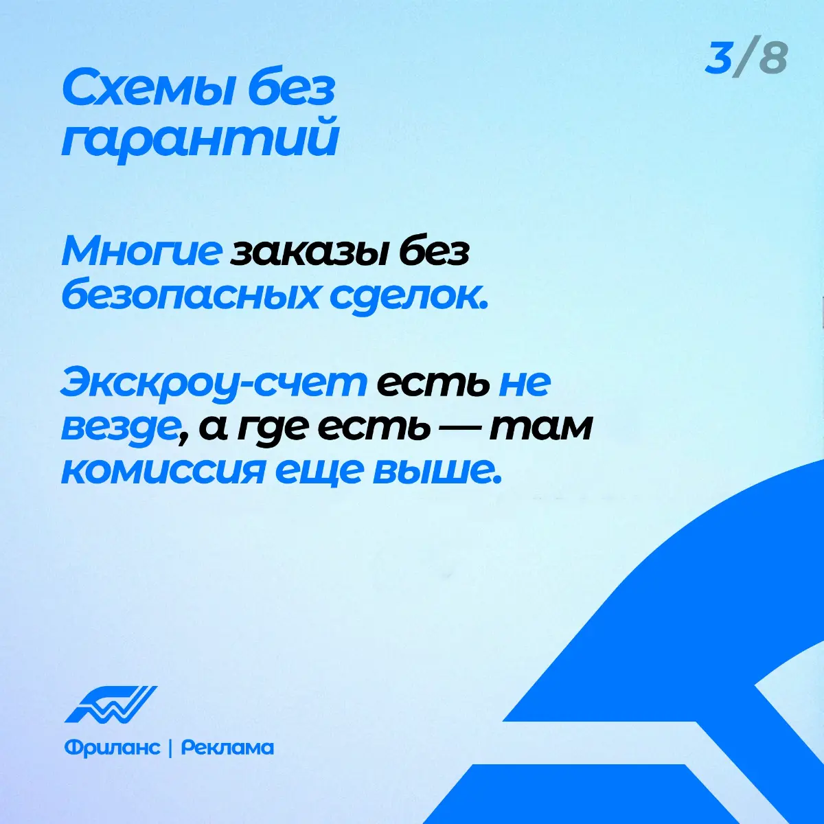 ТОП 10 минусов фриланс-бирж в сравнении с wfl🔥 | Сетка — социальная сеть от hh.ru