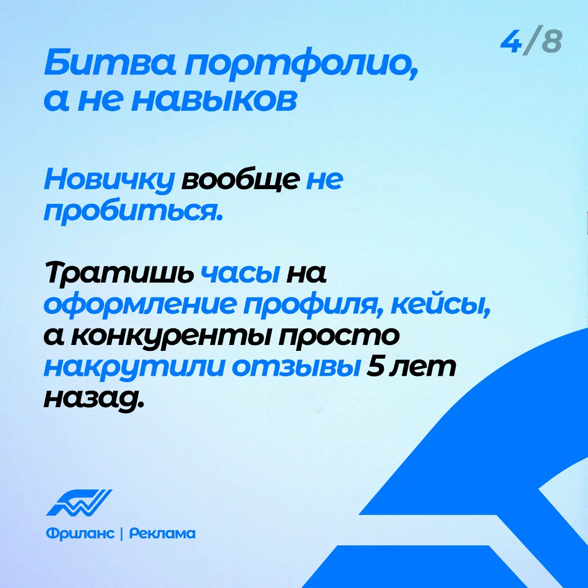 ТОП 10 минусов фриланс-бирж в сравнении с wfl🔥 | Сетка — социальная сеть от hh.ru