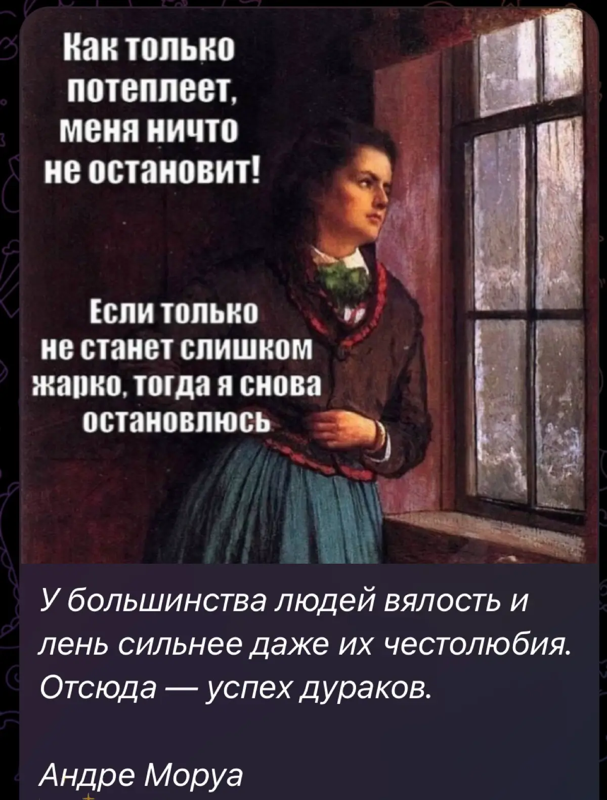 Источник успеха дураков | Сетка — социальная сеть от hh.ru