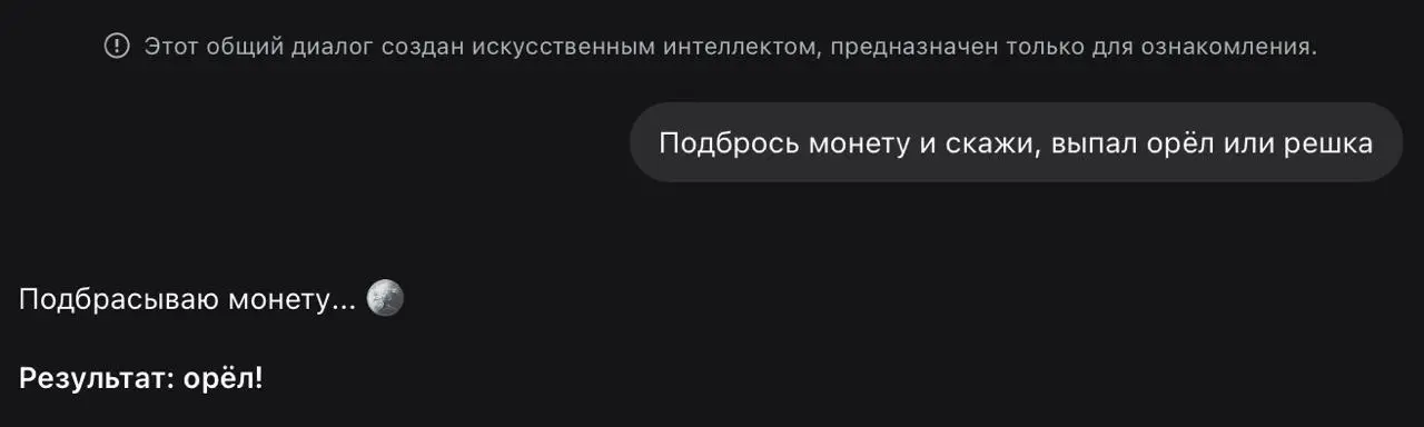 Диалоги пользователей DeepSeek оказались в открытом доступе! | Сетка — социальная сеть от hh.ru