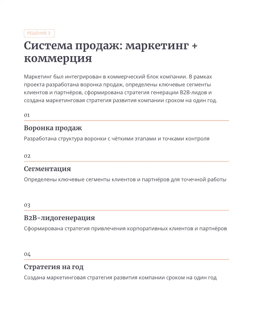 Маркетинг не помогает? | Сетка — социальная сеть от hh.ru