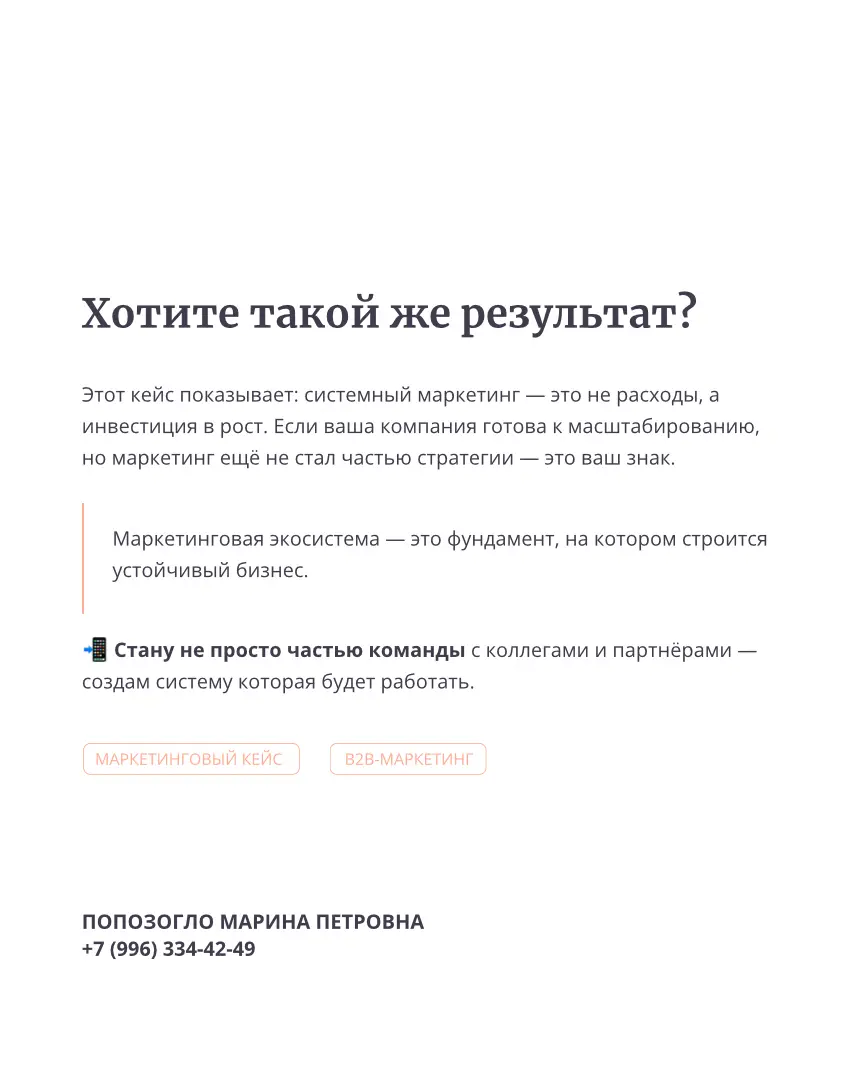 Маркетинг не помогает? | Сетка — социальная сеть от hh.ru