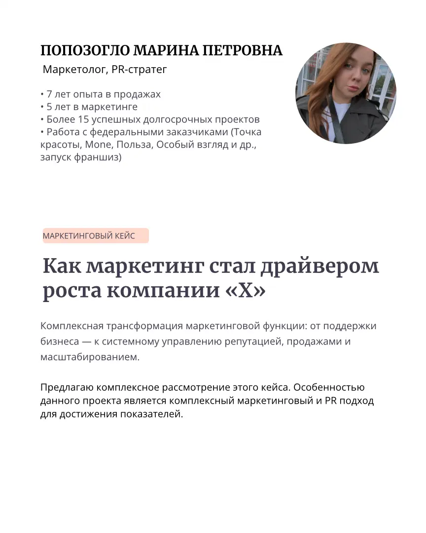 Маркетинг не помогает? | Сетка — социальная сеть от hh.ru