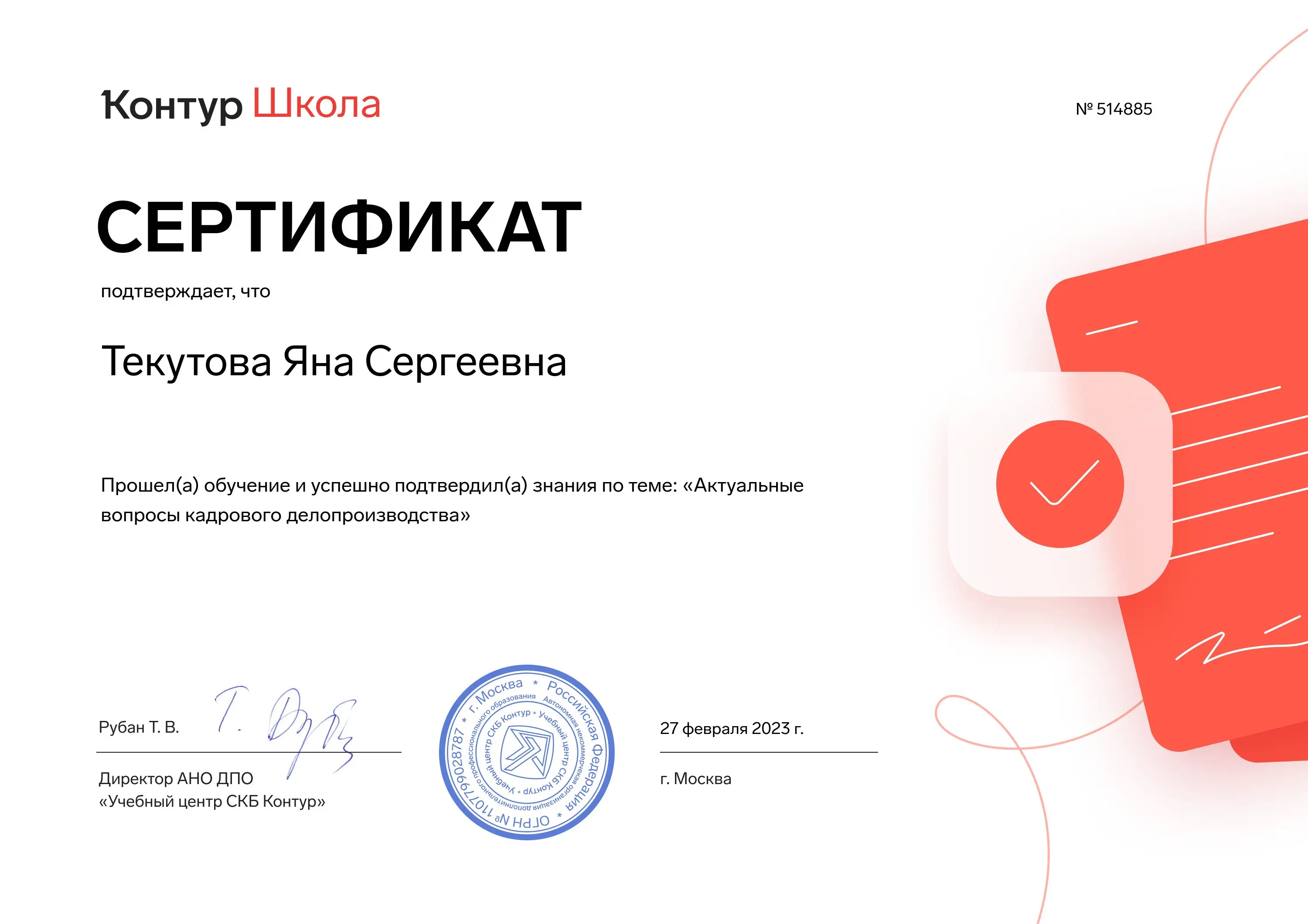 Network member avatar