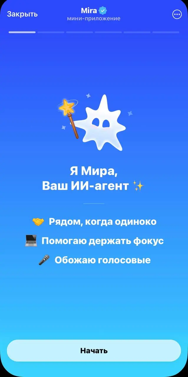 ❌ Если вдруг, вы пользуетесь нейросетями в телеграм, боты там всякие)
Вот бот который заменит всех сразу, бот универсал ИИ в Телеграм
Решает все ваши задачи в одном месте
⚙️ бот МИРА
Пробуйте, не пожа... | Сетка — социальная сеть от hh.ru