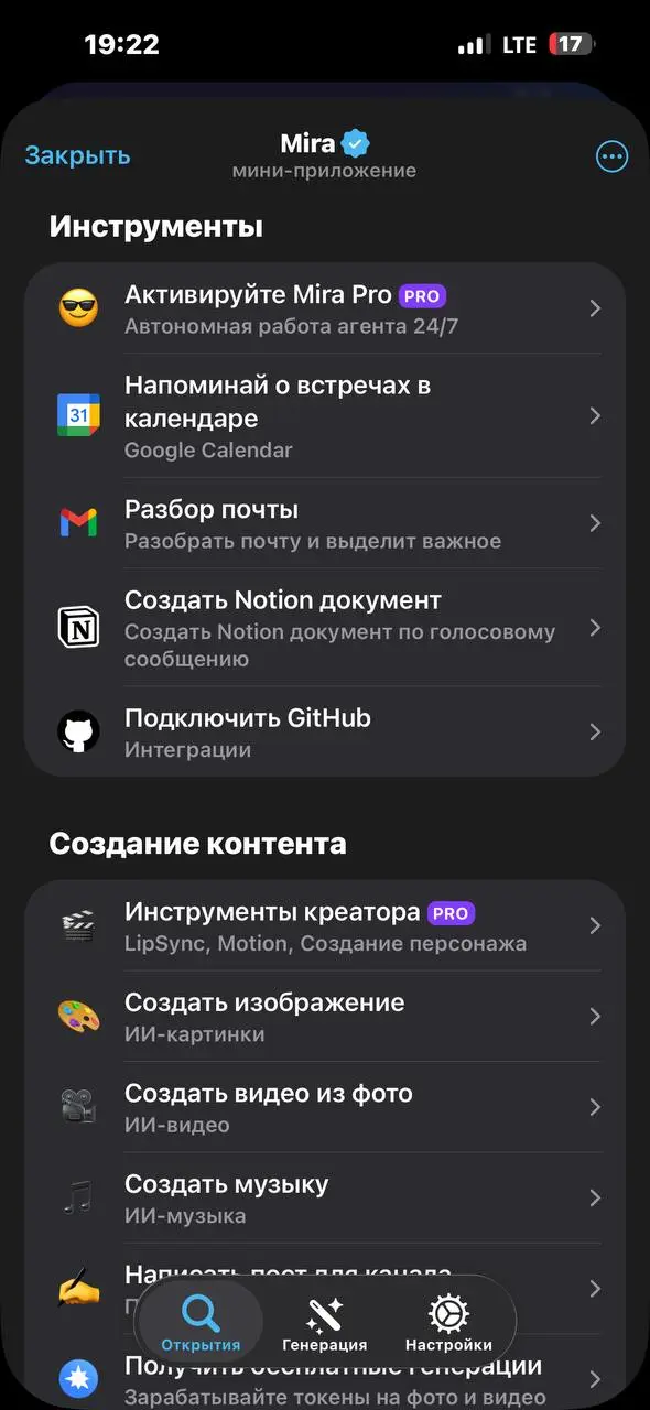 ❌ Если вдруг, вы пользуетесь нейросетями в телеграм, боты там всякие)
Вот бот который заменит всех сразу, бот универсал ИИ в Телеграм
Решает все ваши задачи в одном месте
⚙️ бот МИРА
Пробуйте, не пожа... | Сетка — социальная сеть от hh.ru