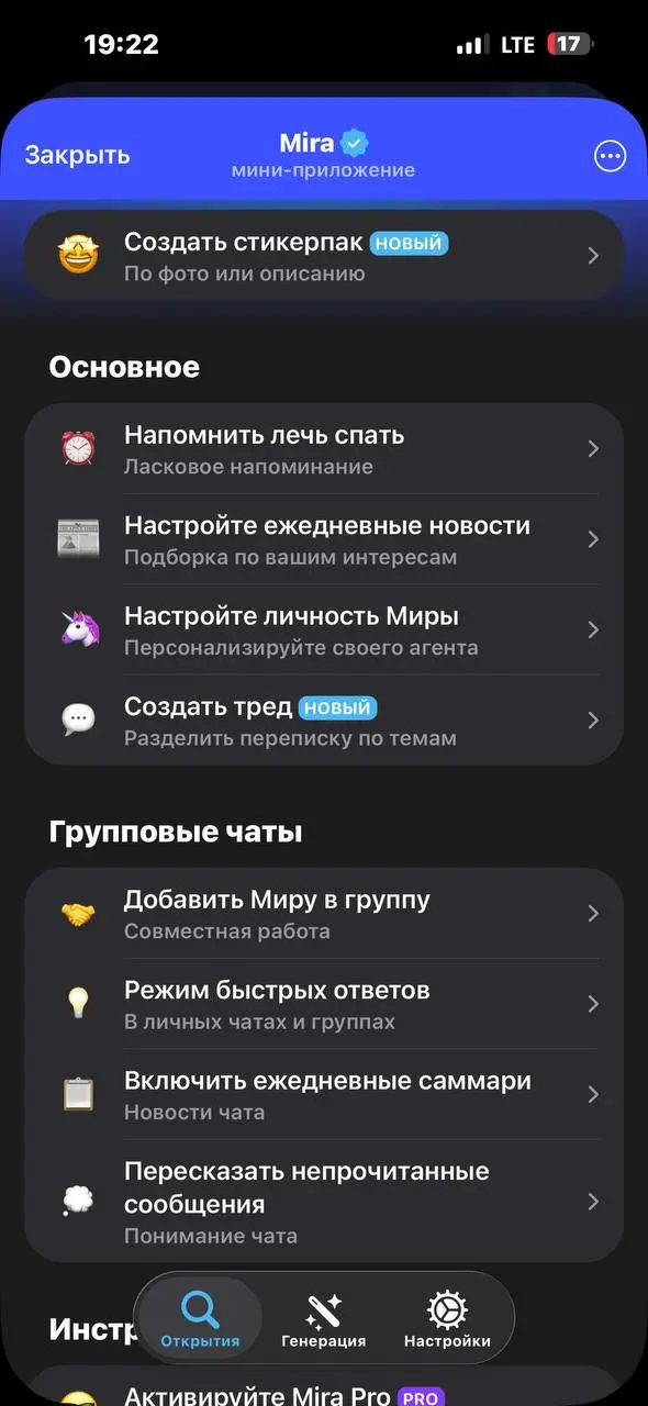 ❌ Если вдруг, вы пользуетесь нейросетями в телеграм, боты там всякие)
Вот бот который заменит всех сразу, бот универсал ИИ в Телеграм
Решает все ваши задачи в одном месте
⚙️ бот МИРА
Пробуйте, не пожа... | Сетка — социальная сеть от hh.ru