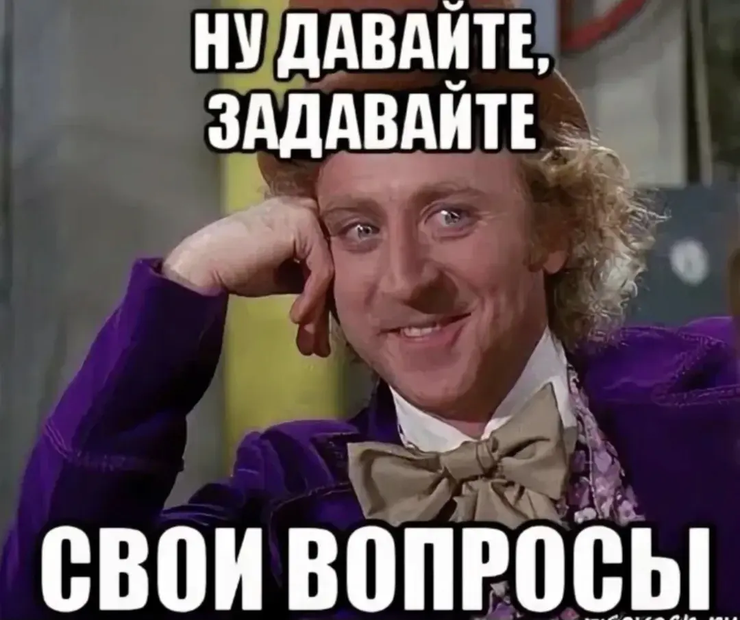 Вопросы, которые я не задаю кандидатам | Сетка — социальная сеть от hh.ru