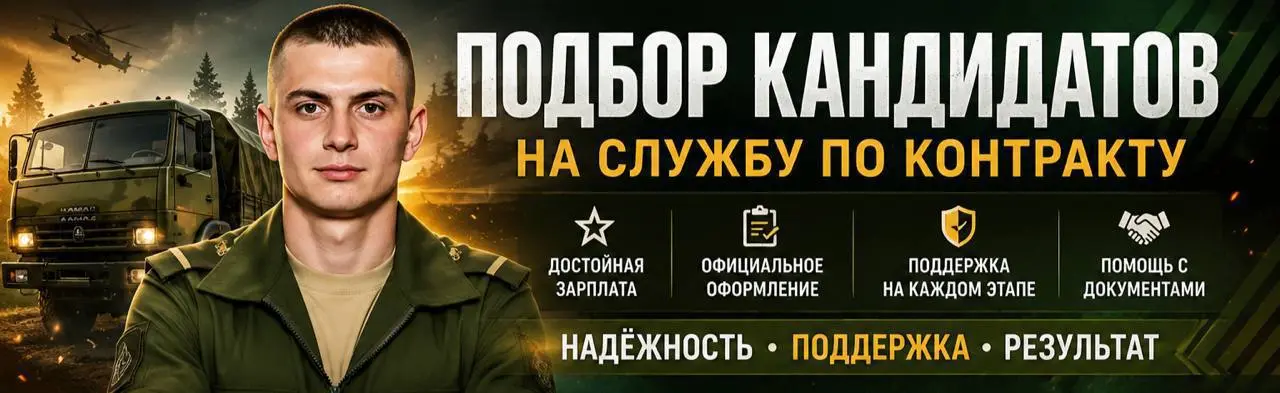 ВОДИТЕЛЬ КАТЕГОРИИ C В ТЫЛОВЫЕ ПОДРАЗДЕЛЕНИЯ
250 000₽ - 300 000₽
Прямой работодатель
• Москва
• Водители
• +79502984360
Полное описание вакансии размещено в Телеграм и Макс | Сетка — социальная сеть от hh.ru