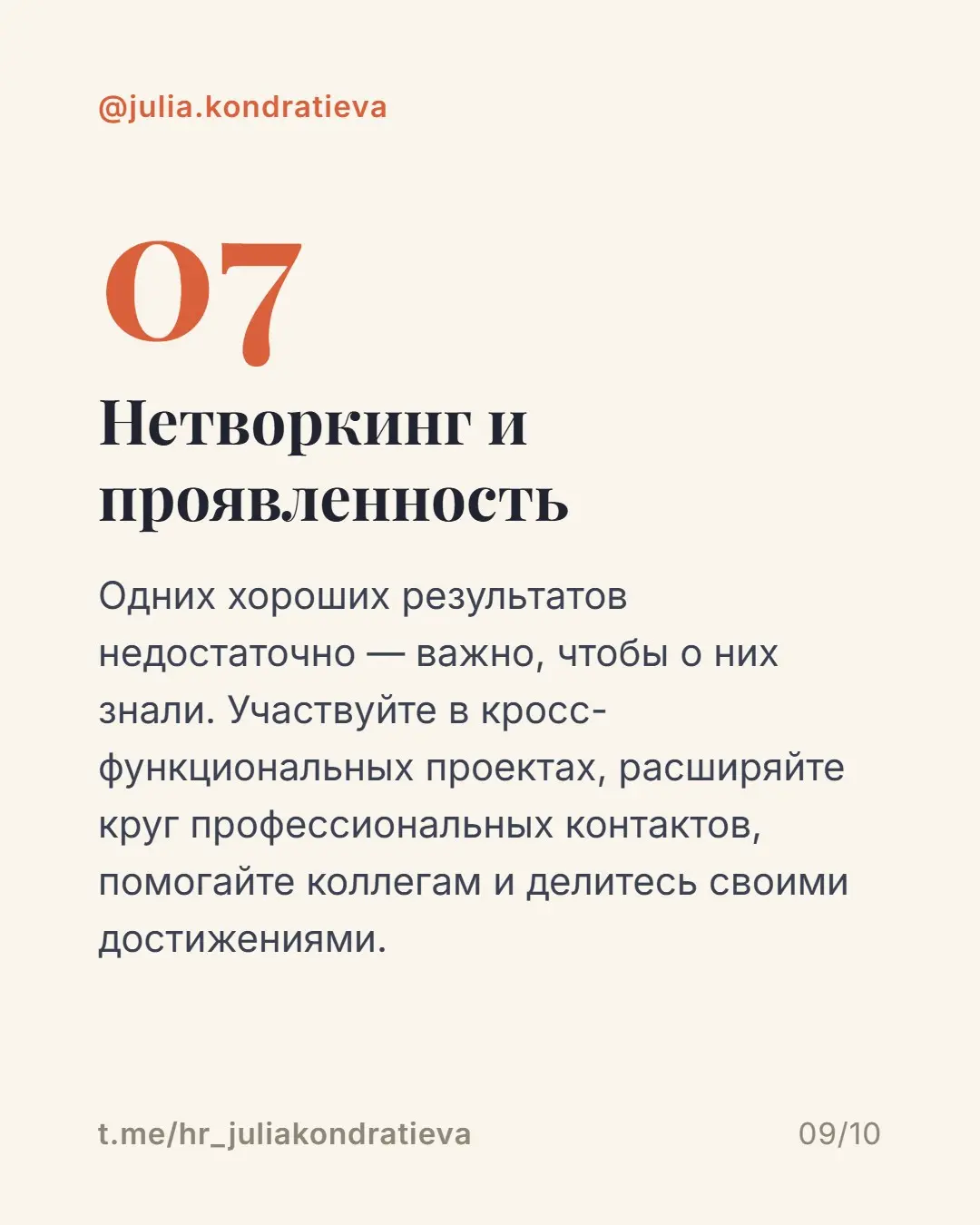 На нестабильном рынке всё больше людей предпочитают оставаться в текущей компании, даже если работа уже не приносит удовлетворения | Сетка — социальная сеть от hh.ru