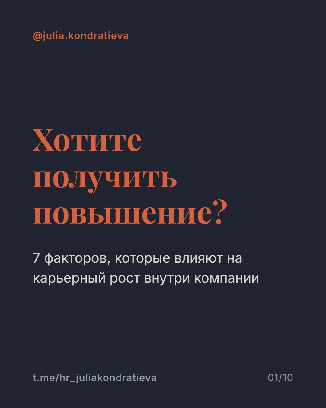 На нестабильном рынке всё больше людей предпочитают оставаться в текущей компании, даже если работа уже не приносит удовлетворения | Сетка — социальная сеть от hh.ru