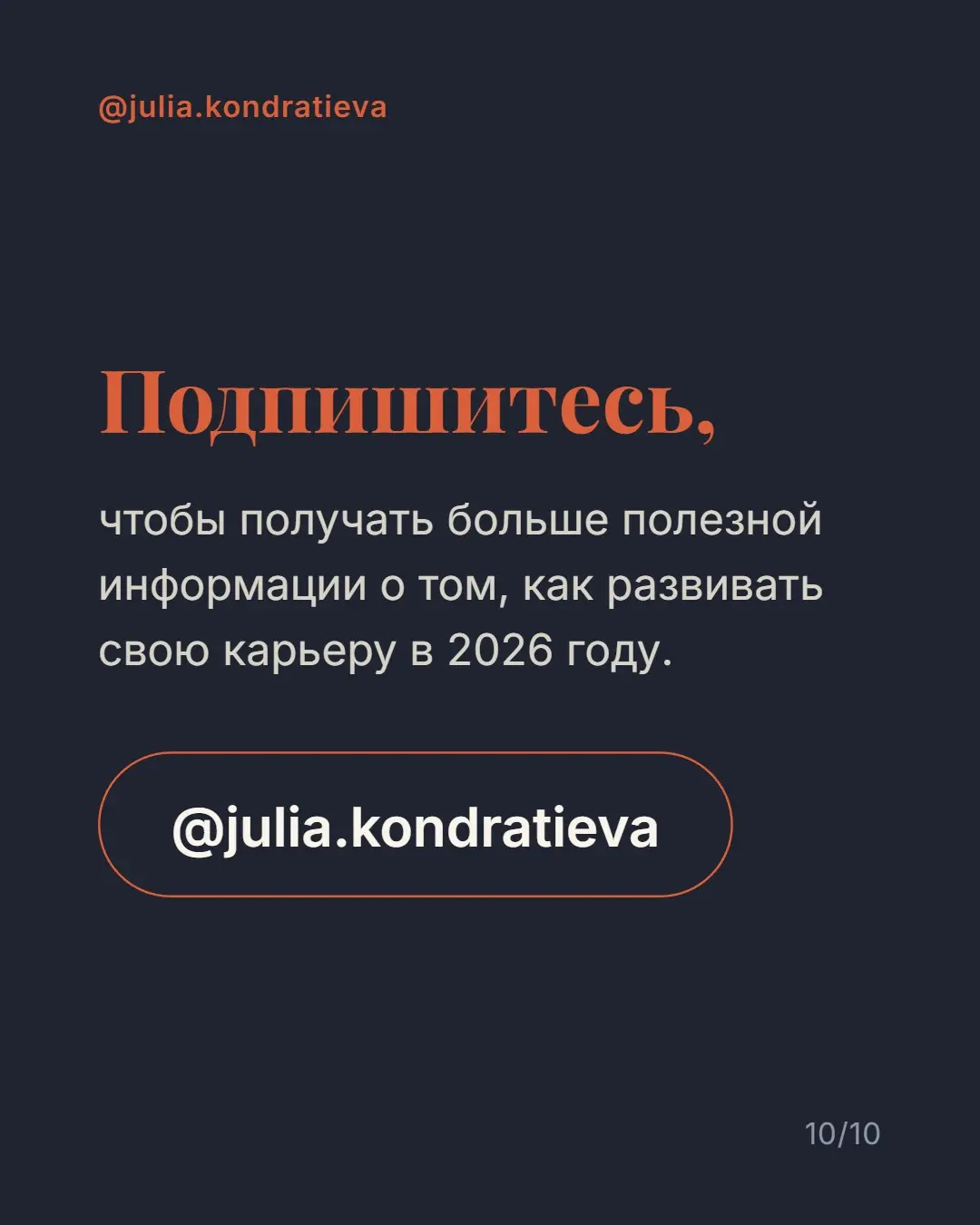 На нестабильном рынке всё больше людей предпочитают оставаться в текущей компании, даже если работа уже не приносит удовлетворения | Сетка — социальная сеть от hh.ru
