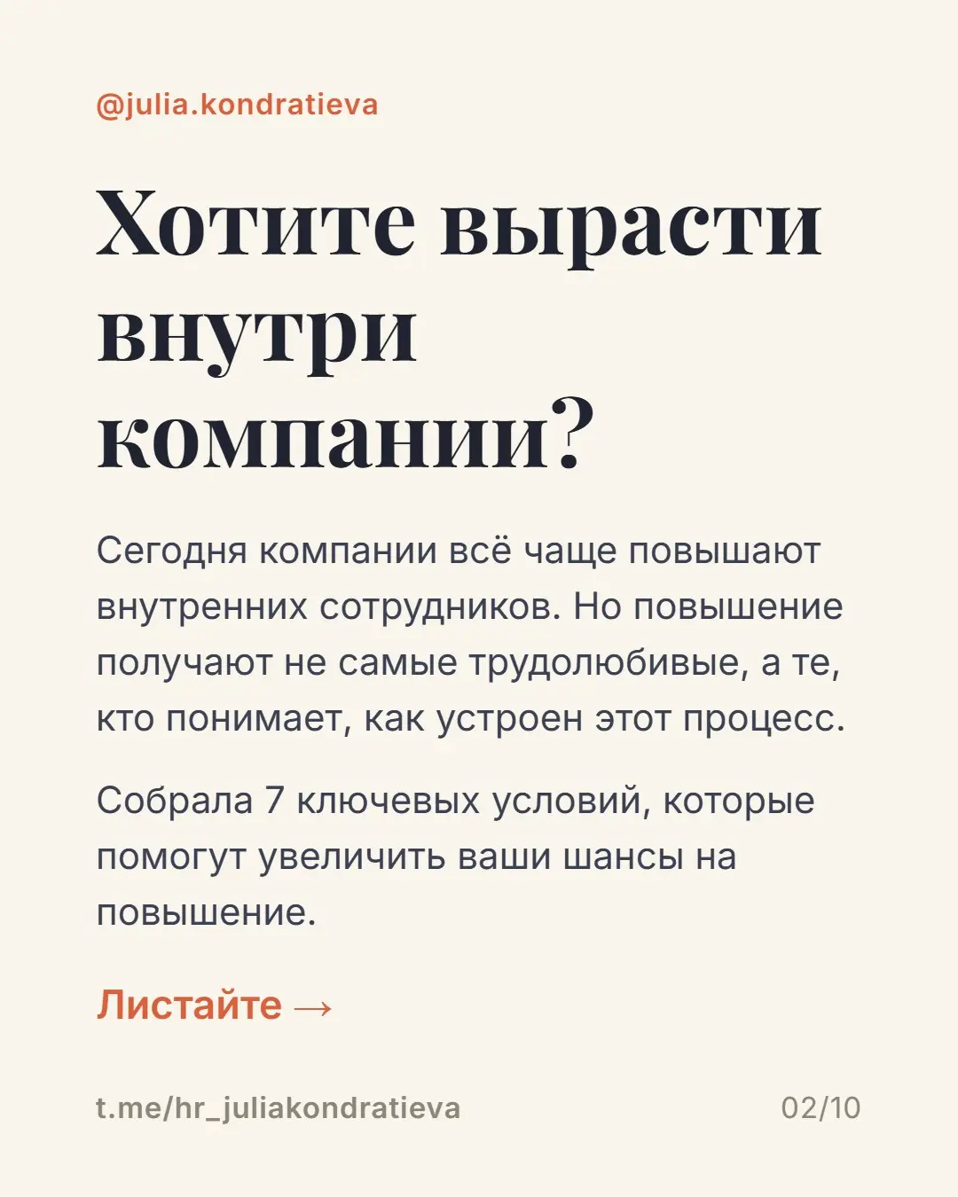 На нестабильном рынке всё больше людей предпочитают оставаться в текущей компании, даже если работа уже не приносит удовлетворения | Сетка — социальная сеть от hh.ru