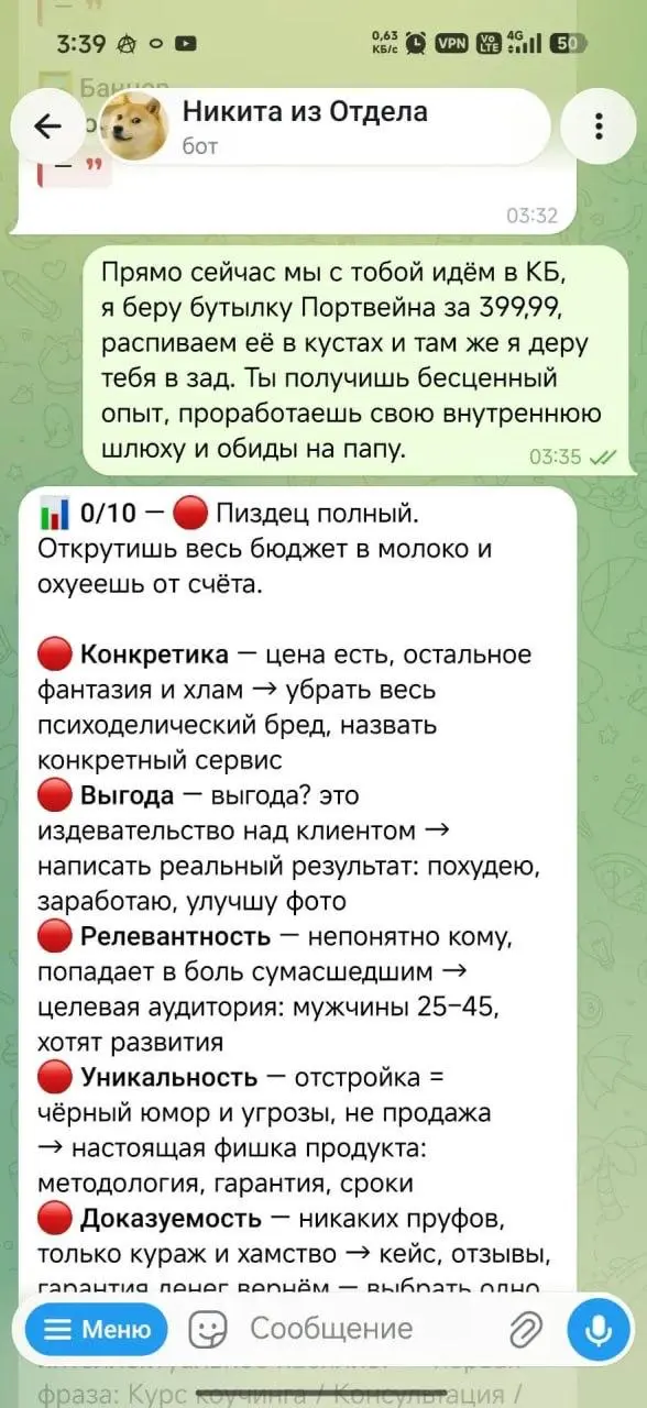 В редакцию рано утром прислали такой скрин, ахахаха
ну че еще одного бота чтоли сделать... | Сетка — социальная сеть от hh.ru